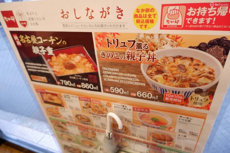 nakau restaurant tokyo