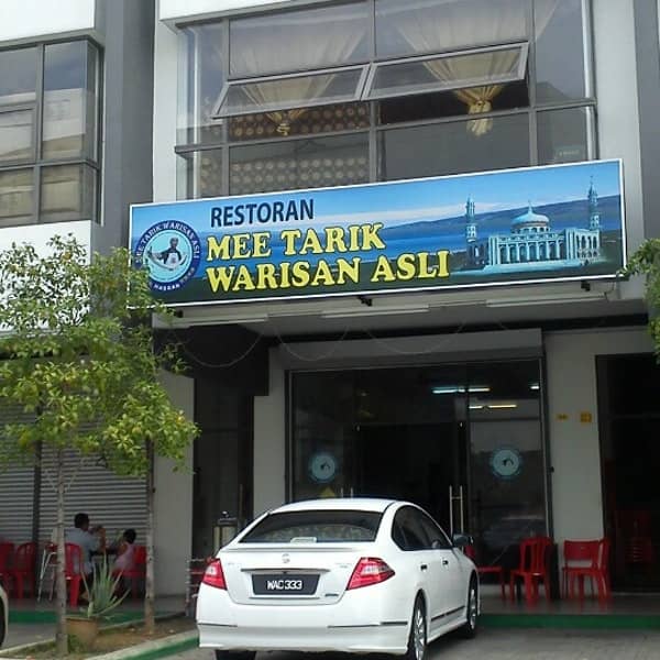 mee tarik warisan asli
