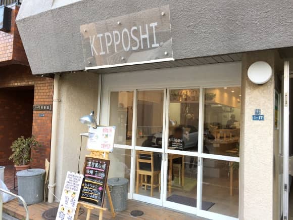 kipposhi ramen