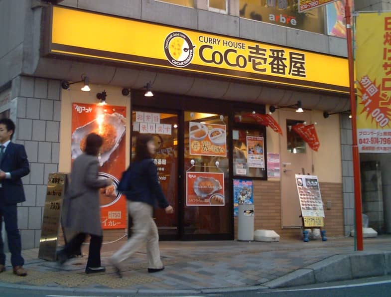 coco ichibanya curry house